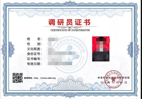 干逼又舒服又爽又猛内射视频免费看中关村亚太生命科技研究院调研员